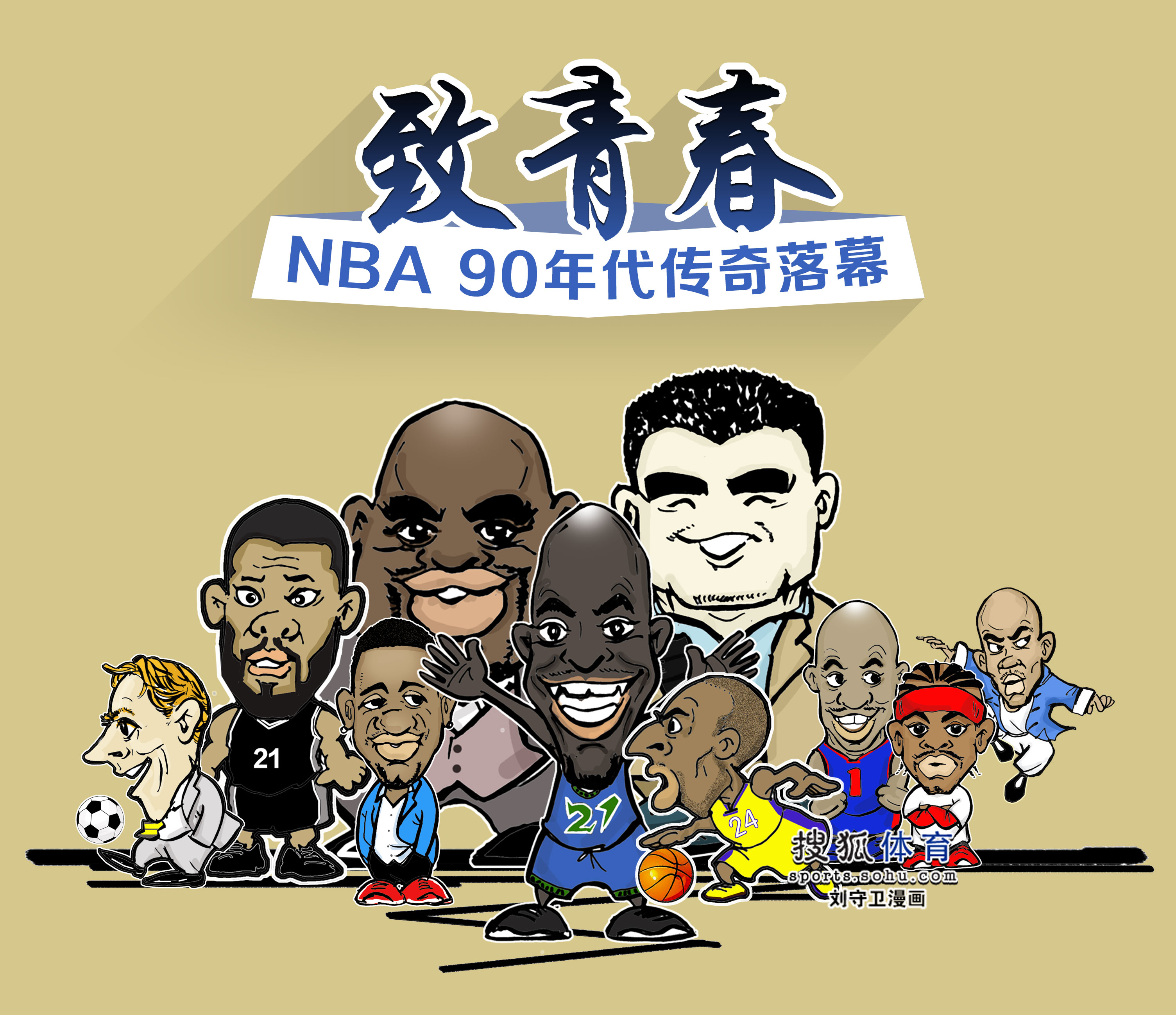 在阵容厚度