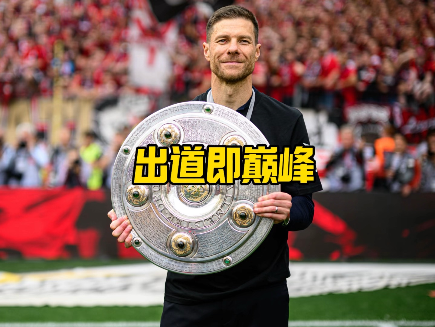 在本场比